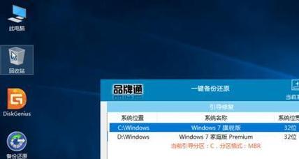 使用虚拟机安装Win7系统教程（以虚拟机为工具，轻松安装Win7系统）
