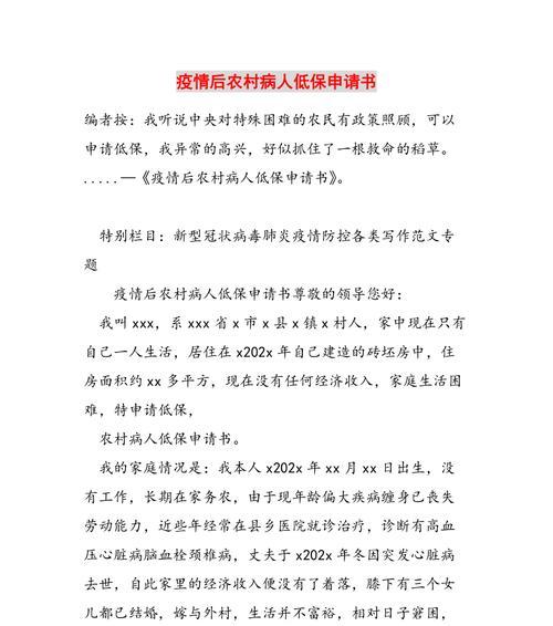 低保户申请要求及规定（掌握低保政策，申请低保户的条件和要求）