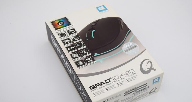 QPAD鼠标（精准控制，顺畅操作，让游戏更上一层楼）