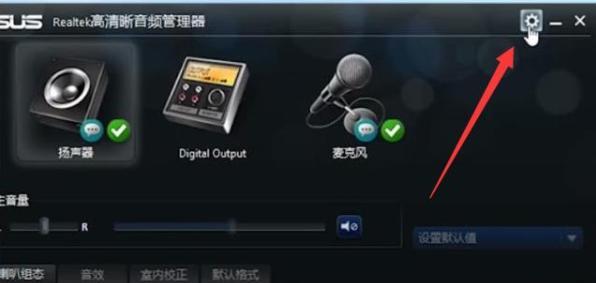 电脑声音系统设置教程（全面指南，让您的音乐、视频和游戏更加生动细致）