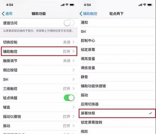如何简单地进行苹果13截屏？（掌握苹果13截屏的最简单方法）