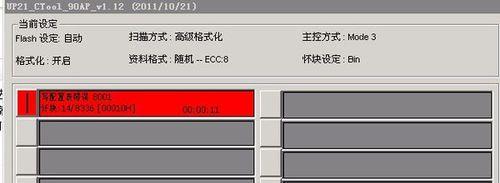 深入解析以群联PS2251-32的教程（掌握关键知识，轻松应用PS2251-32芯片编程）