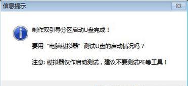 使用戴尔电脑制作U盘系统的简易教程（一步步教你如何使用U盘在戴尔电脑上安装操作系统）