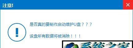 电脑Ghost备份教程（简单易懂的Ghost备份教程，助你保障数据安全）