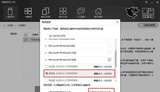 U盘大师系统教程详解（轻松学会使用U盘大师，轻松管理和维护电脑系统）