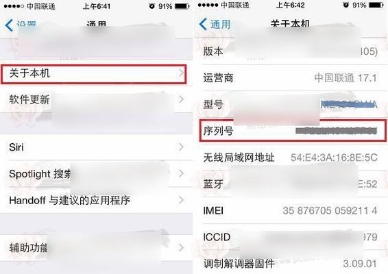 新苹果手机激活步骤全解析（一步步教你如何激活你的新苹果手机）