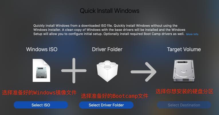 苹果系统装win10教程（详细教你在苹果系统上安装win10，快速实现双系统切换）