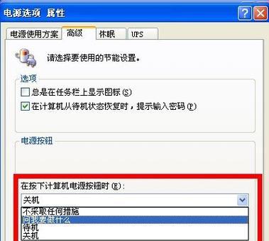 台式电脑强制关机的方法及注意事项（掌握正确的台式电脑强制关机技巧，保护数据安全）