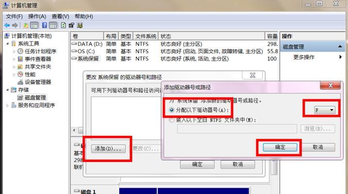 使用U盘安装Win7的详细教程（轻松学会用U盘安装Windows7系统，无需光盘！）