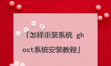 学习PEGhost系统（解密PEGhost系统的关键功能与应用场景）
