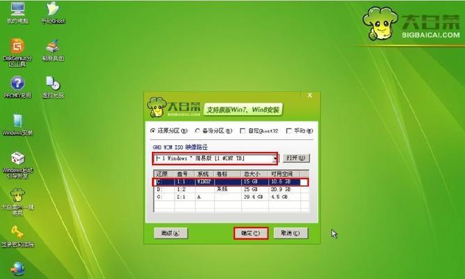 大白菜5.0装系统教程（轻松掌握大白菜5.0系统安装步骤，让你的电脑焕发新生）