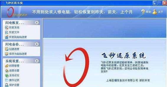 电脑启动Ghost系统教程（简明操作指南，轻松搭建个人系统）