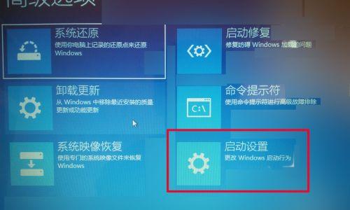 Win10如何进入安全模式选项（一键快速进入Win10安全模式，解决系统故障的有效方法）