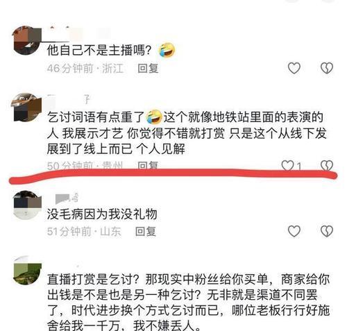 打赏主播的影响与反思（揭开打赏主播后的种种可能性与问题，为游戏直播行业思考）