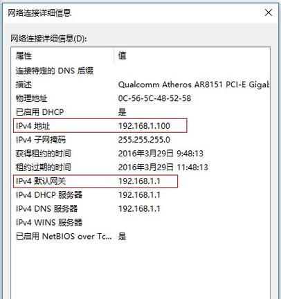 了解路由器IP地址查看命令的方法（利用命令行查看路由器上的IP地址）