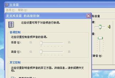 台式电脑耳机麦克风无声问题的解决方法（如何设置台式电脑耳机麦克风为默认录音设备）