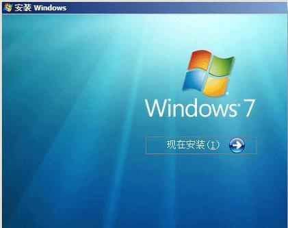 使用U盘WinPE安装Windows7系统教程（简易操作指南及必备工具）