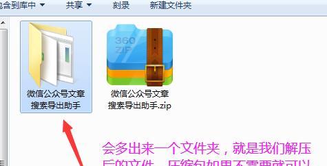 手机解压rar软件推荐（选出最适合你的解压工具，轻松应对rar文件解压需求）