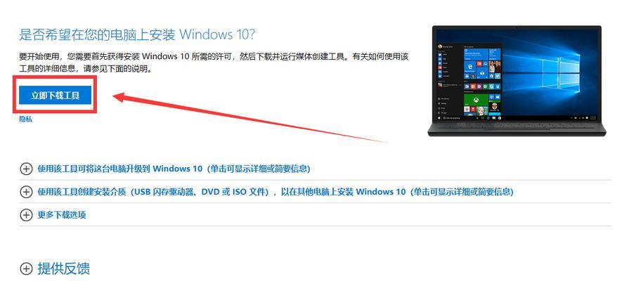 使用U盘轻松安装Windows10系统（简单操作，快速上手，让您的电脑焕然一新）