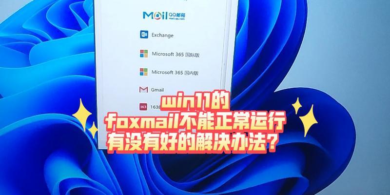 Win11教程（轻松修改Win11管理员账户名称，让您的电脑个性化定制）