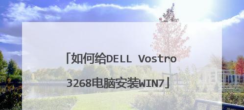 Dell官方Win7安装教程（详细步骤指导，让您的Dell设备焕然一新）