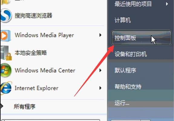 深入了解Win7系统的特点与功能（探寻Win7系统的卓越表现与用户体验）