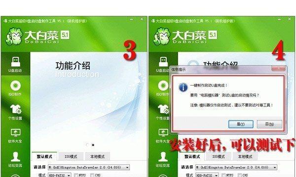 风雨木林U盘启动教程（教你如何使用风雨木林U盘进行系统启动）
