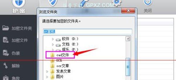 如何为文件夹添加密码保护（简单有效的文件夹加密方法）