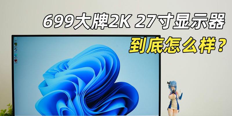 探索2k电视的清晰度之美（2k电视清晰度如何达到细腻逼真？）
