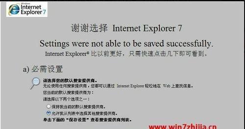 探索IE浏览器的不同打开方式（了解IE浏览器的多种打开方式及其使用方法）