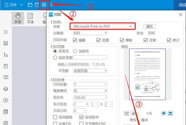 电脑PDF如何转换为JPG格式（简单易行的方法帮助您将PDF文件转换为JPG格式）