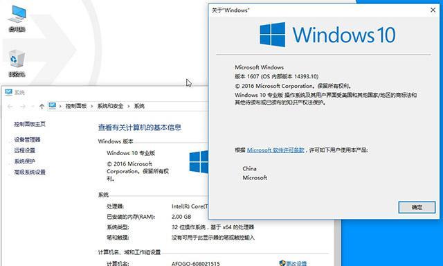 笔记本电脑使用Ghost安装系统教程（轻松学会使用Ghost工具为笔记本电脑安装操作系统）