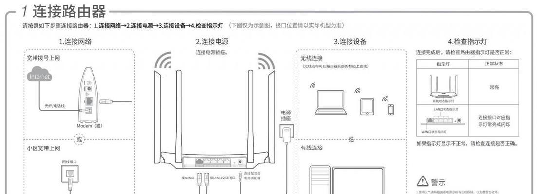 手机如何安装WiFi路由器？（手把手教你在手机上安装WiFi路由器，让网络连接更方便）