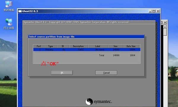 使用U盘进入PE装系统教程（一键安装Windows系统的简便方法）