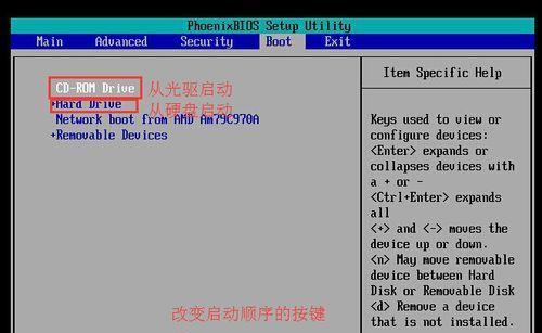 如何使用硬盘启动系统（从零开始学习硬盘启动的方法与技巧）