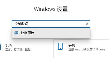 联想平板刷Win10教程——打造高效办公利器（一步步教你将联想平板升级为Win10，助你提升工作效率）