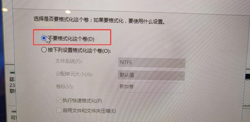 使用ParagonPartitionManager为苹果笔记本进行分区的教程
