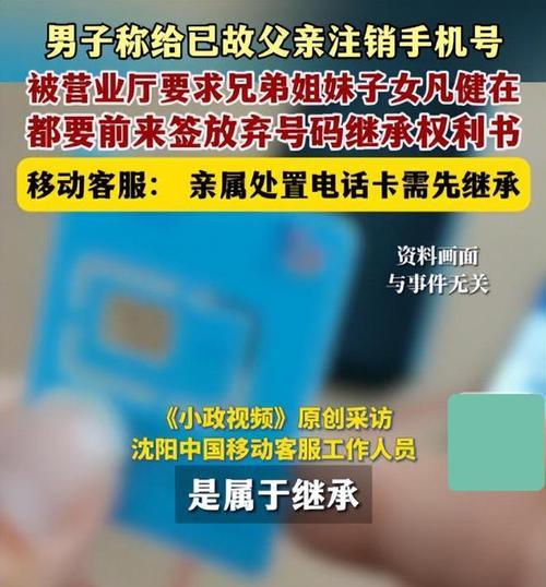 揭开以骂移动客服的背后真相（探究用户骂移动客服现象背后的原因与解决之道）