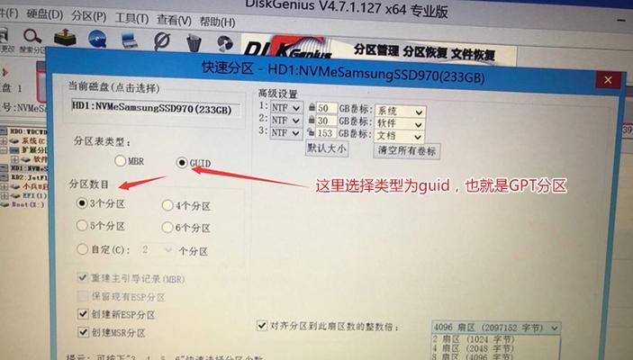 Win7联想笔记本硬盘分区教程（详细步骤让你轻松分区）