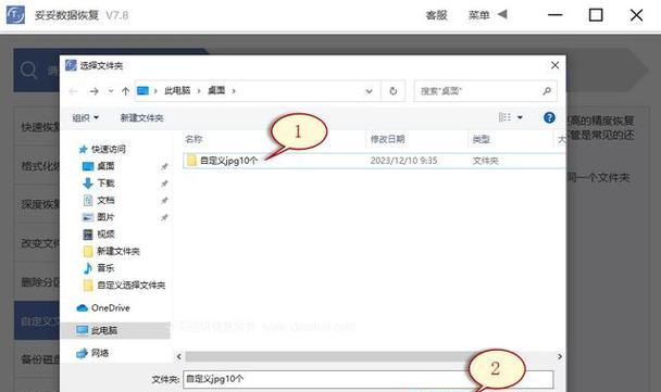 如何通过电脑找回彻底删除的文件（探索有效的方法，恢复无法挽回的文件丢失情况）