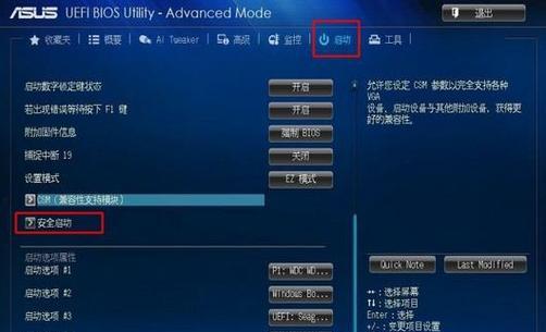 从宏基笔记本W8改为W7的详细教程（宏基笔记本W8改W7教程）