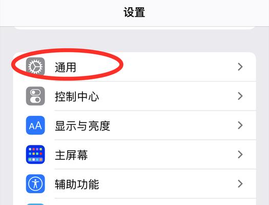 苹果系统上如何删除软件？（简单步骤教你轻松卸载不需要的应用程序）
