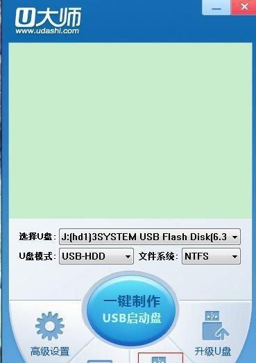U盘深度技术安装教程（轻松学会使用U盘进行深度技术安装）