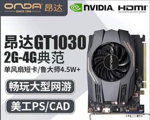 探索730k显卡的性能与功能（一款高性价比的显卡解析与评测）