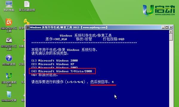 使用U盘安装Windows7系统的详细教程（一步步教你使用U盘轻松安装Windows7系统）