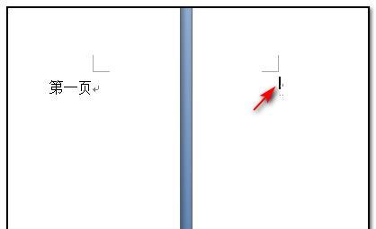 如何轻松删除Word文档中的空白页？（一些小妙招帮你高效处理空白页问题）