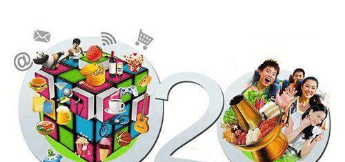 俺来也O2O（打破传统商业模式，开启便捷消费新时代）