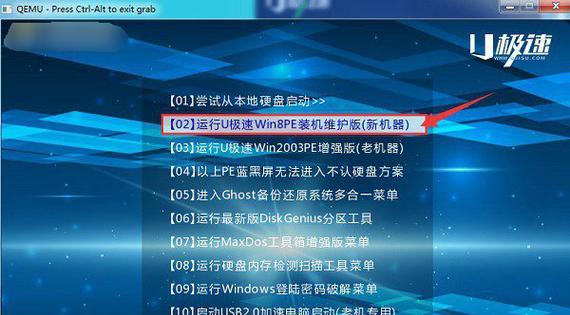 如何通过更换新主板重新安装系统（详细教程带你轻松完成系统重装）