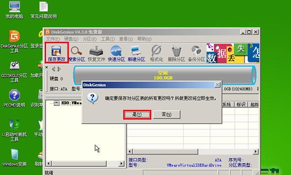 分区助手教程（以分区助手为工具，教您如何快速、简便地新建分区）