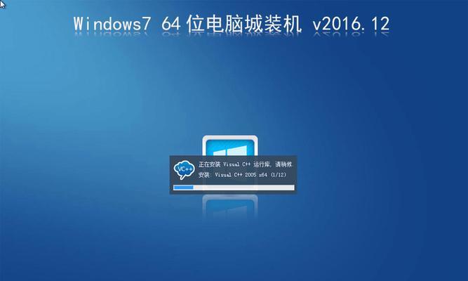Windows7装机版安装教程（详细图文教你如何安装Windows7装机版）